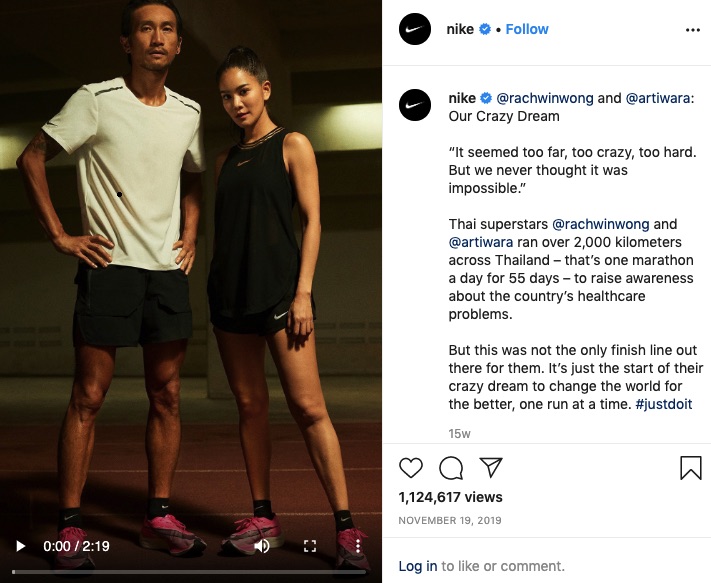 nike influencer marketing job