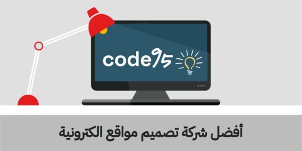 أفضل شركة تصميم مواقع للشركات الناشئة مع أسعار وباقات تنافسية أفضل شركة تصميم مواقع للشركات الناشئة مع أسعار وباقات تنافسية