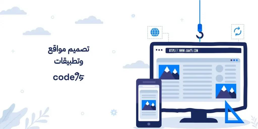 اهم خدمات شركة تصميم مواقع وتطبيقات احترافية لإنشاء موقعك اهم خدمات شركة تصميم مواقع وتطبيقات احترافية لإنشاء موقعك